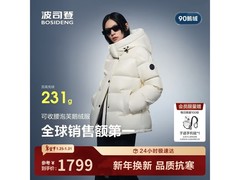 波司登女士鹅绒羽绒服冬季款直降350元