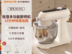 九阳多功能厨师机 88VIP 特惠低至 1563.7 元