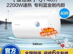 万和Q2电热水器60L限时特惠