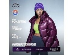 喜马拉雅天山鹅绒服直降1280元