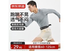 京东京造运动跑步腰包1件5折仅16.95元