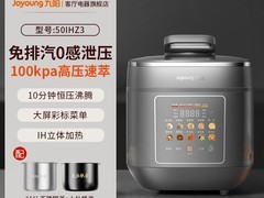 九阳5升0涂层电压力锅，88VIP到手664元
