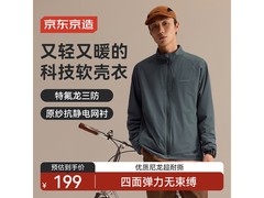 京东京造松石绿XL户外夹克5折仅109元