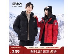 雪中飞男士秋冬羽绒服，5折仅239元！