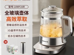 天猫九阳养生壶特惠，到手仅474元