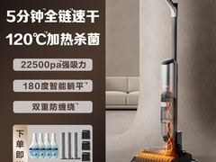 苏泊尔洗地机天猫特惠，到手仅1307元