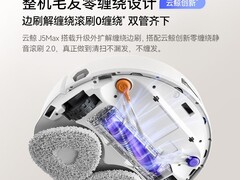 云鲸 J5 Max 扫拖机器人直降 800 元！