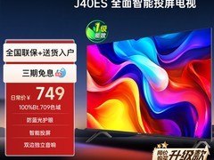 康佳40英寸智能液晶电视直降850元