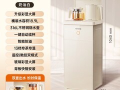 九阳新款智能茶吧机，直降200仅459元