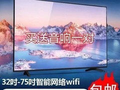 芙蕾米康4K液晶电视特惠，低至346元