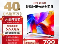 酷开K3 40英寸智能电视797元