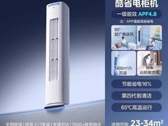 美的酷省电立式空调，直降1325元仅6299元