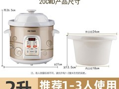 天际陶瓷电炖锅5L直降61元