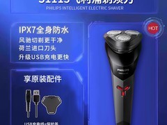 飞利浦新款S1887剃须刀低至135元