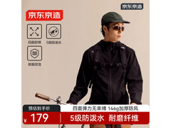 京东京造男款户外探险夹克1件5折99.5元