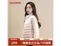 鸭鸭轻薄渐变粉羽绒马甲
