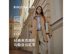 冰洁95绒纯色百搭羽绒服五折包邮仅549元