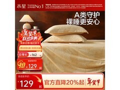 水星家纺北欧金语叶床单5折仅87.5元