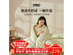 一默豆绿蝴蝶牛奶绒四件套