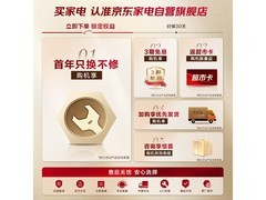 美的60升免清洗电热水器直降752元