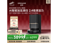 追觅X50s Pro扫拖机京东特惠5267.88元