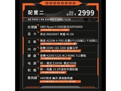 AMD迷你ITX主机，到手价仅3299元！