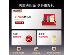 追觅T60无线洗地机限时特惠