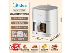 美的新风炎烤MF - KZC6519到手仅415元