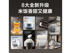 美的4L花瓣IH电饭煲到手低至325元