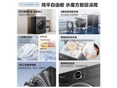 小天鹅10Kg水魔方洗衣机低至1966元