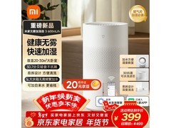 米家小米无雾加湿器3限时特惠
