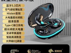 汇亿尚真骨传导蓝牙耳机低至16.23元