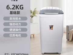 小鸭家用脱水机立减150，209元带回家