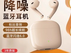 美的2025新款无线蓝牙耳机