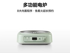 北鼎多功能电炖锅直降200仅799元