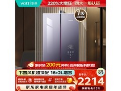 华帝 16 升燃气热水器，到手低至 2189.57 元