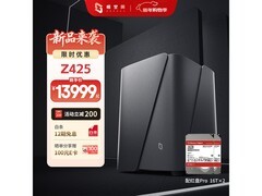 极空间Z425旗舰版NAS，到手价13999元