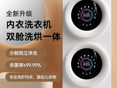 顽米双筒洗烘一体机