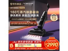 添可极客曜夜蒸汽洗地机京东低价购