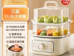 小熊电蒸锅限时直降154元