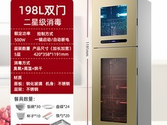 家用三门消毒柜立减200，仅499元