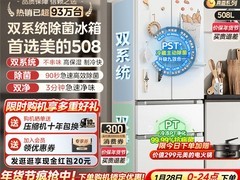 美的508L法式冰箱直降864元