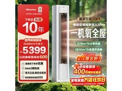 海信3匹新风空调X3Pro到手仅4588元