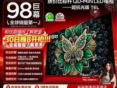 TCL T6L 98 英寸电视满减，到手 11899 元