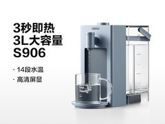 北鼎S906即热饮水机直降694元