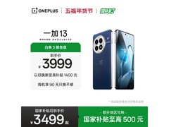 PLUS专享！一加13 5G手机直降600+