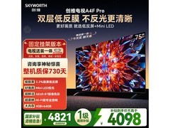 创维75A4F Pro电视直降1237元