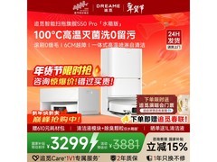 追觅S50 Pro水箱版直降1301元