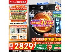 小天鹅小乌梅3.0洗烘一体机钜惠