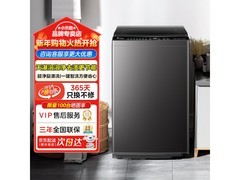 小天鹅8公斤波轮洗衣机699元